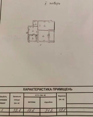 Продам 1-кімнатну квартиру - ЖК "Тірас" на Таїрова