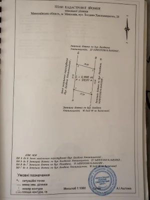 Терміновий продаж! Участок 10соток центральний район під зас