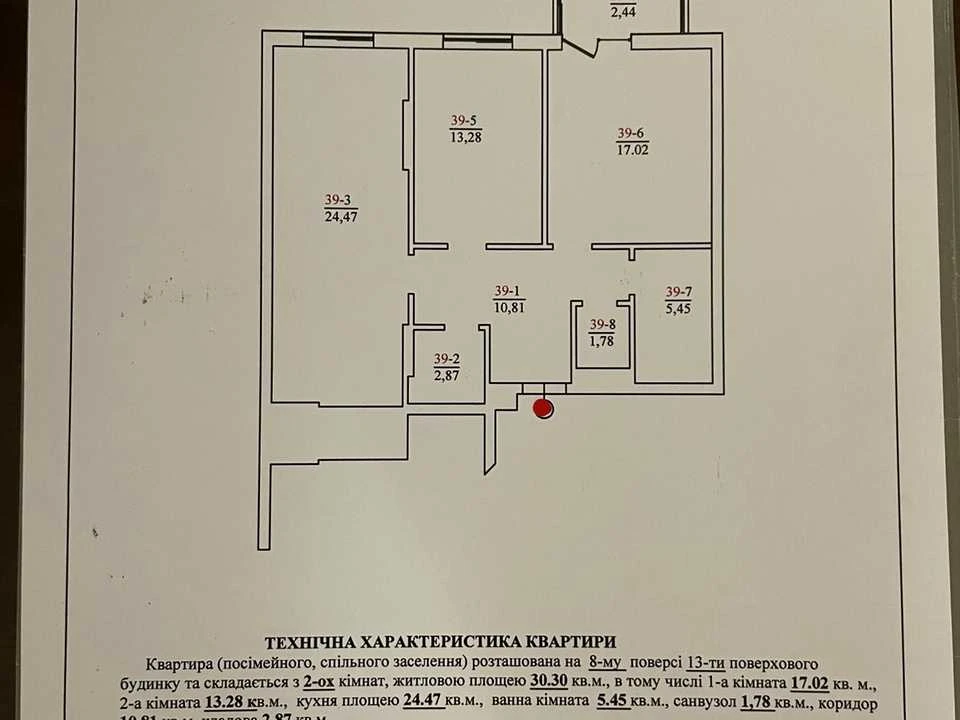 Квартира. Львів, Княгині Ольги вул.