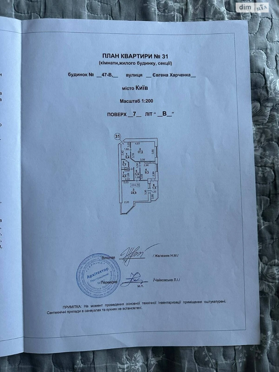Продаж Квартира Бортничі