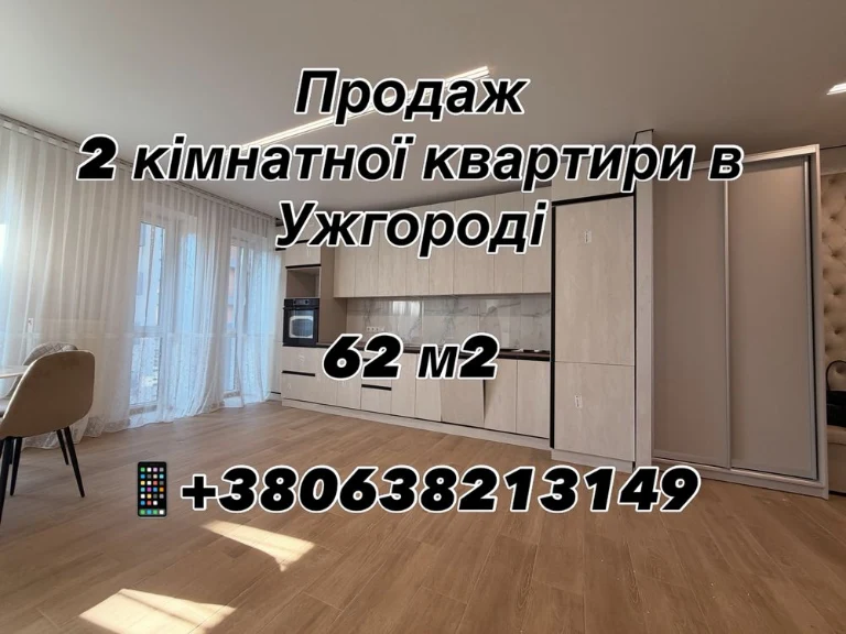 Продаж 2 кімнатної квартири/Світло не вимикають