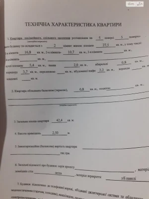 Продаж Квартири Чорна Гора