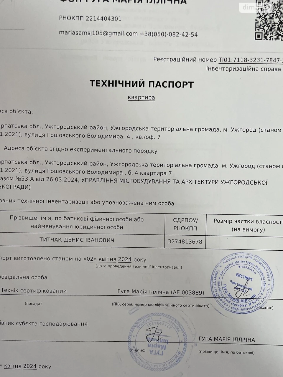 Продаж Квартира