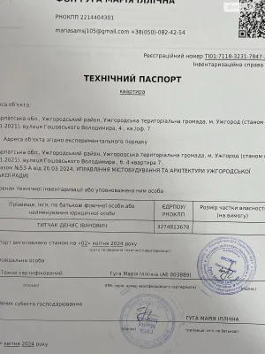 Продаж Квартира