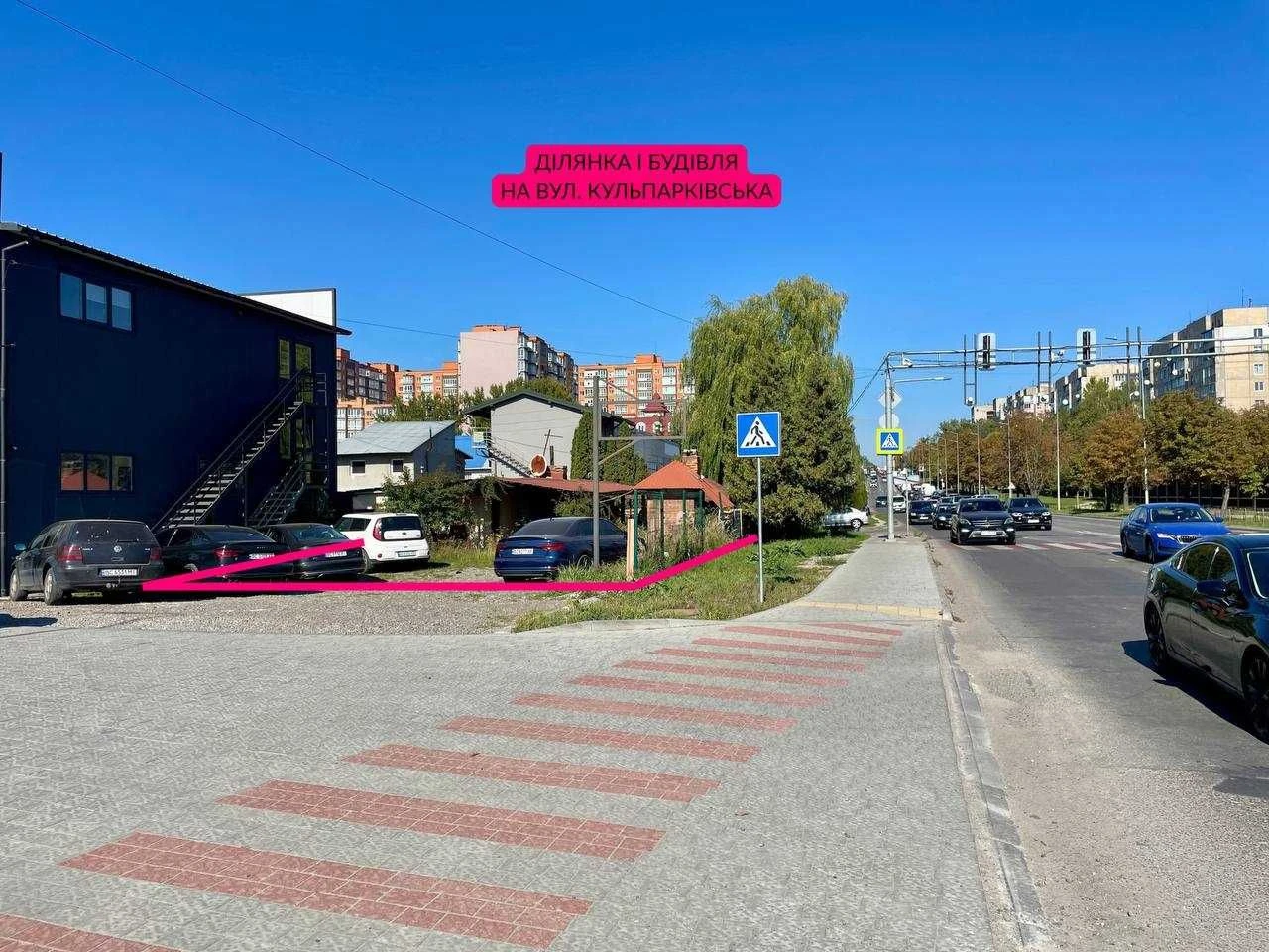Продаж земельної ділянки з будівлею на вул. Кульпарківська.