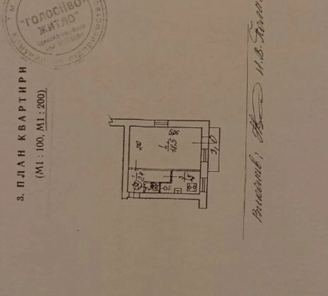 Костанайська 14. Продаж однокімнатної квартири.