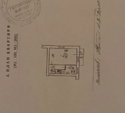 Костанайська 14. Продаж однокімнатної квартири.