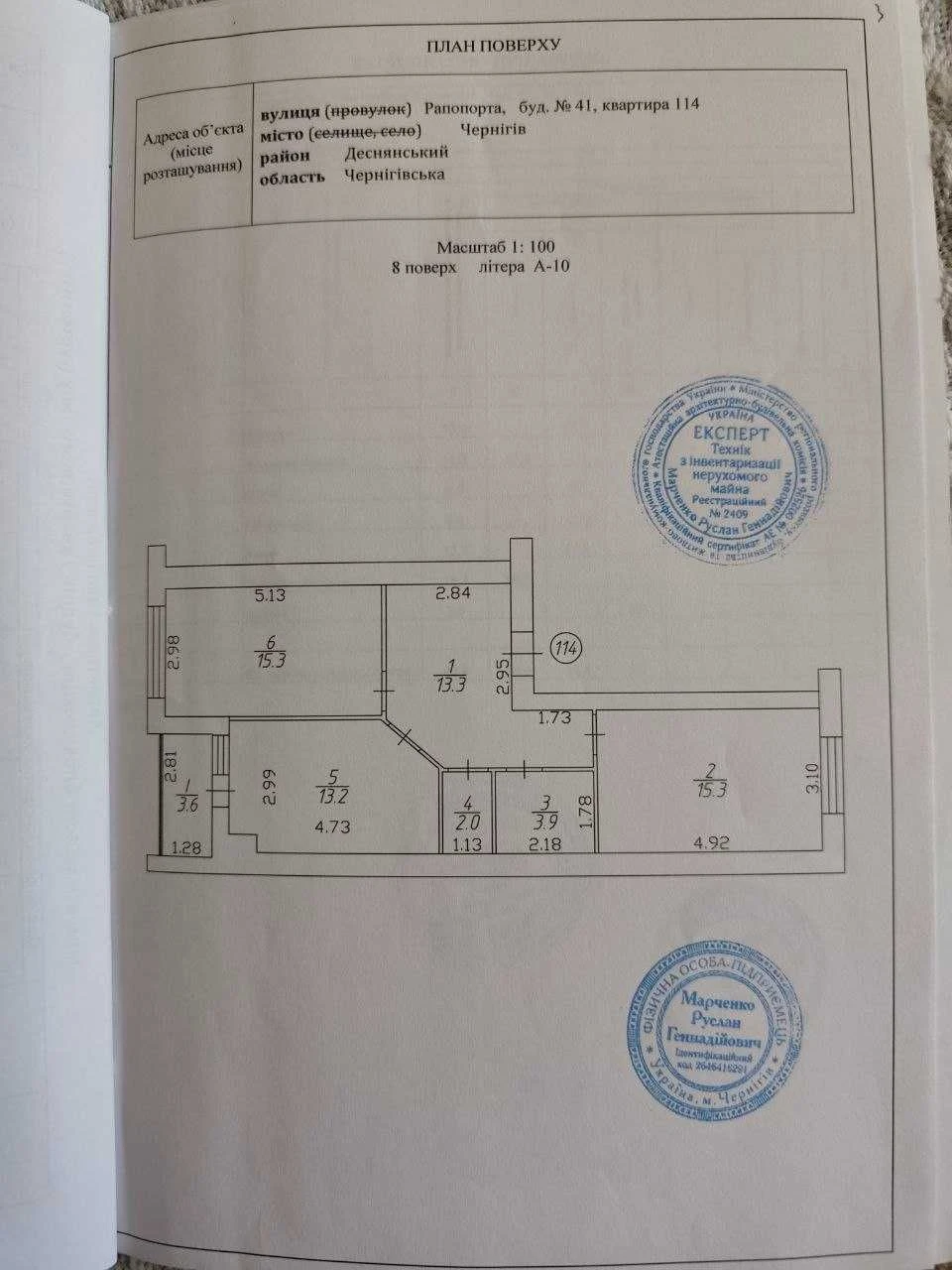 Продам 2-кімнатну квартиру в новобудові на Рапопорта, 41, Вл