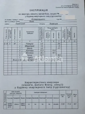Продаж просторої  2-кімнатної квартири
