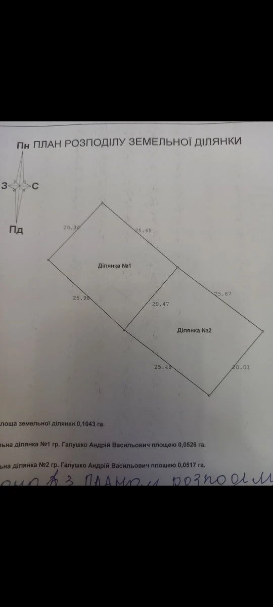 Land for sale in the cooperative Green Zone