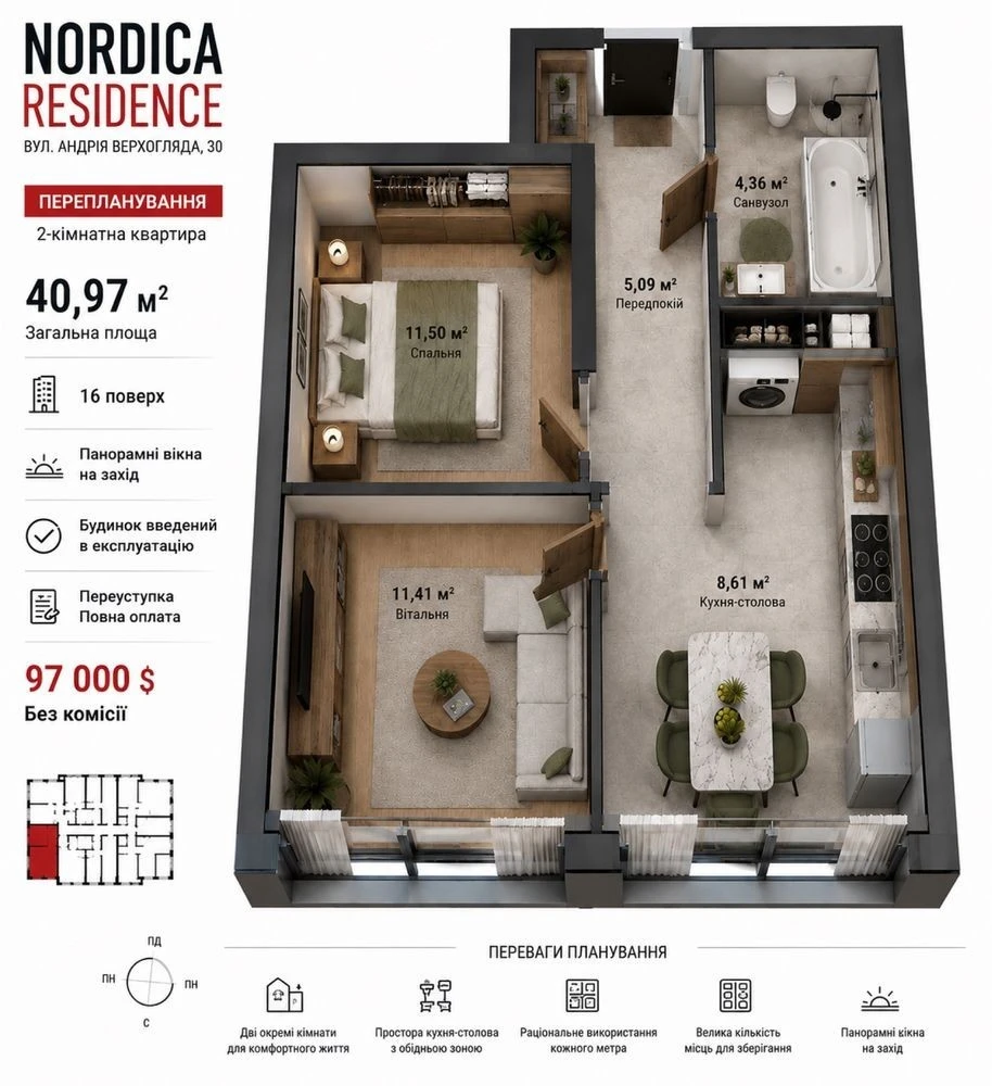 Продам видову квартиру бізнес-класу 41 м2 ЖК Nordica Residen