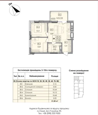 Sale of a 2-bedroom apartment in the Status residential complex in Lutsk, at address