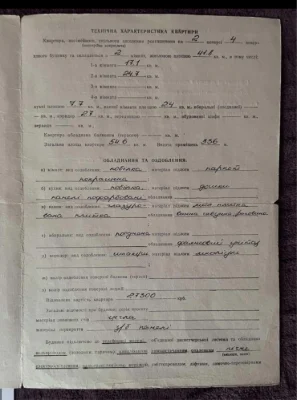 Продажа 2-комнатной квартиры на ул. Личаковской