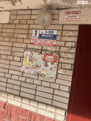 Продаж Квартира Вишенька