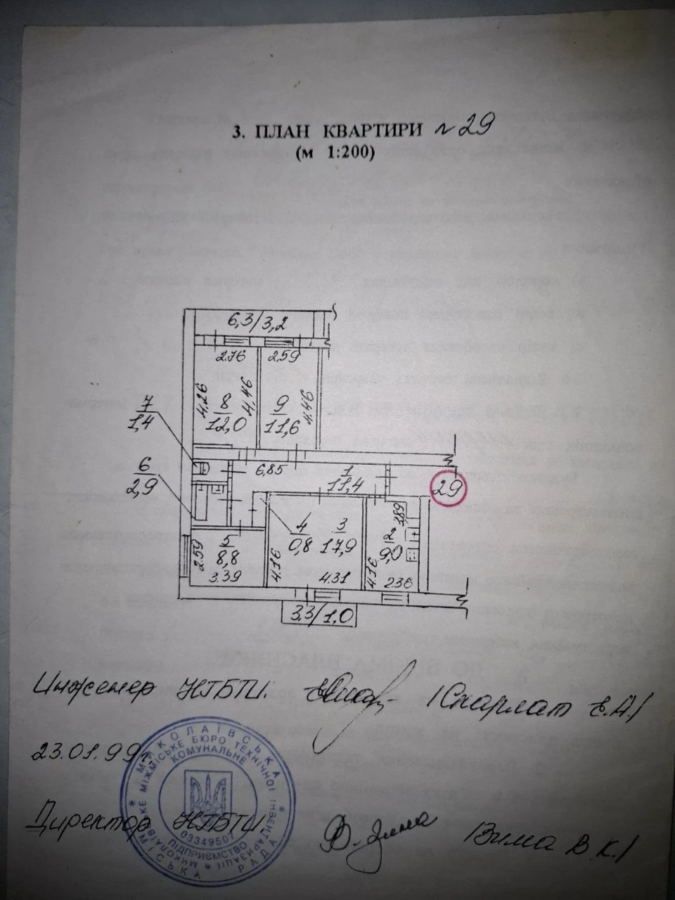 Продається чотирикімнатна квартира на вулиці Мира.