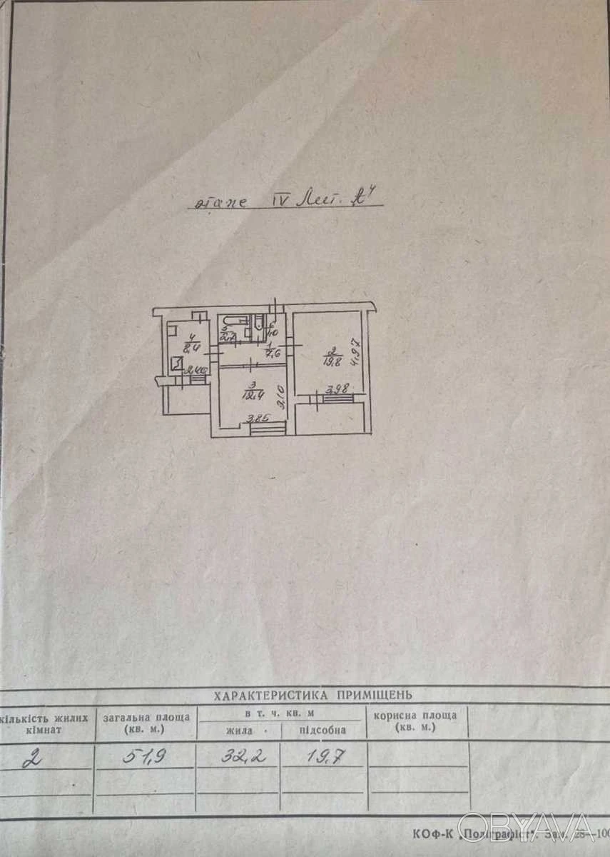 2-bedroom apartment, 52 sq.m