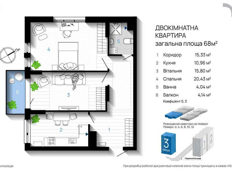 Apartment. Ivano-Frankivsk, South Boulevard
