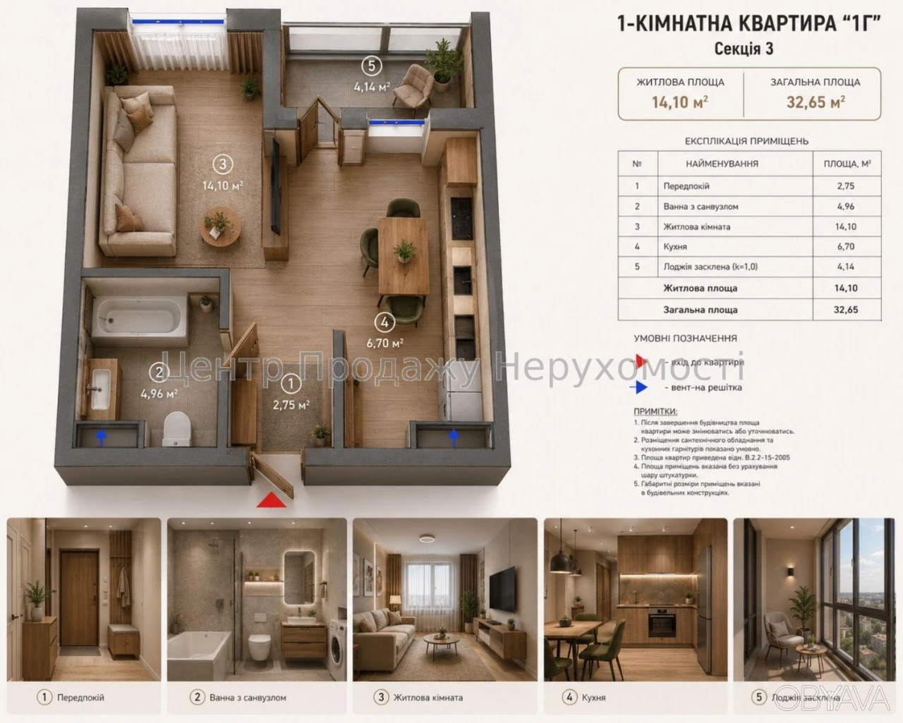 1-bedroom apartment, 32.6 sq m