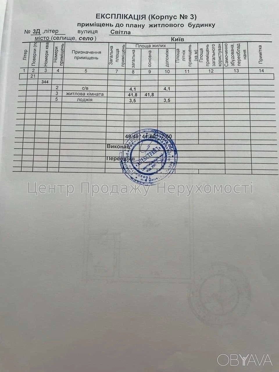 1-bedroom apartment, 49.4 sq m