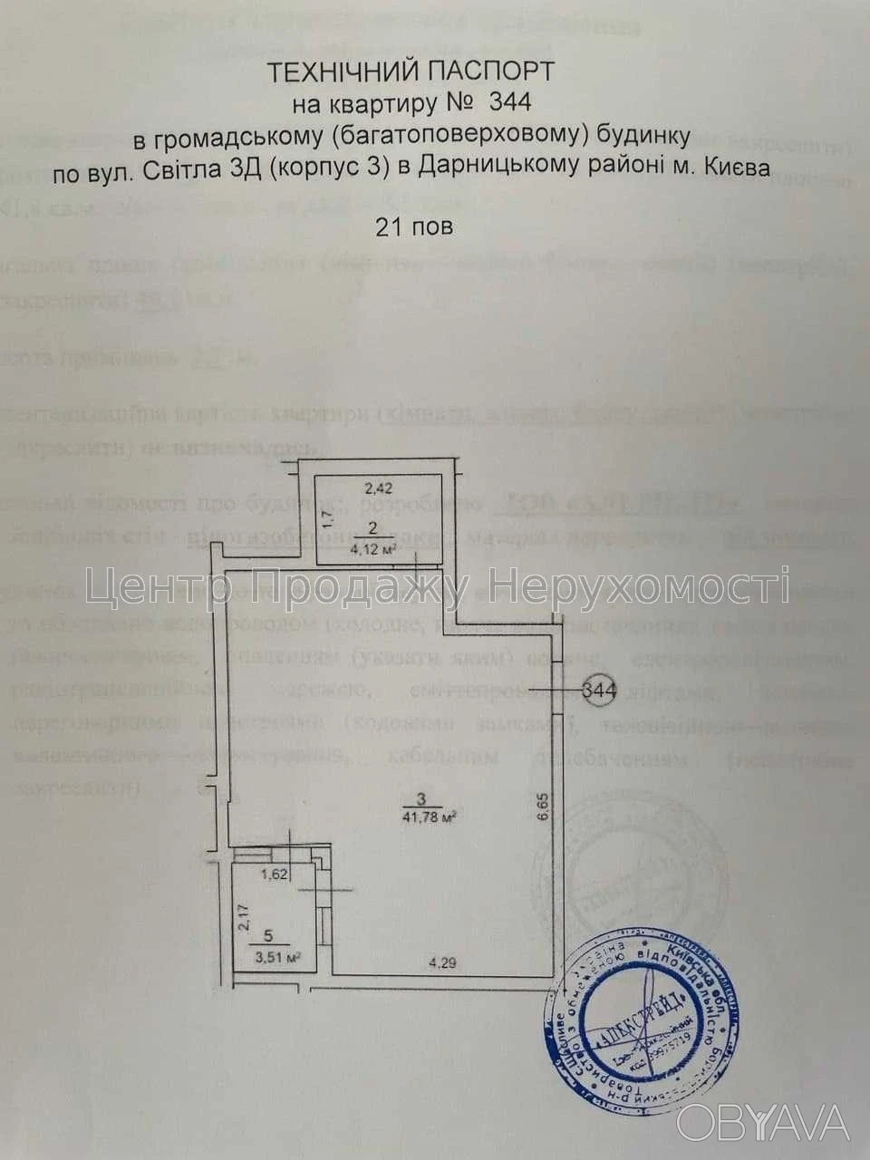 1-bedroom apartment, 49.4 sq m