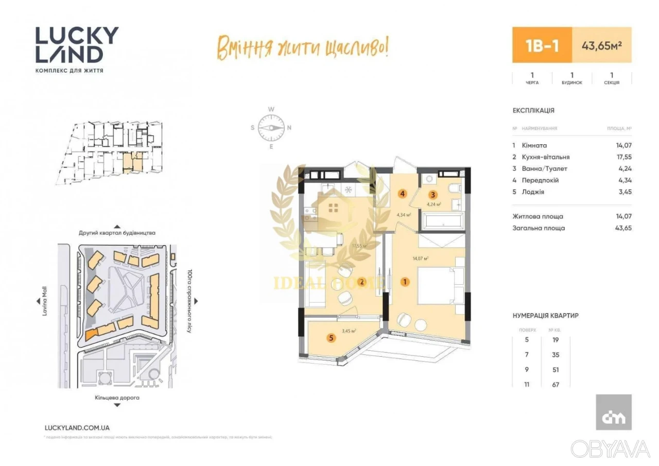 1-room apartment, 44 sq.m.