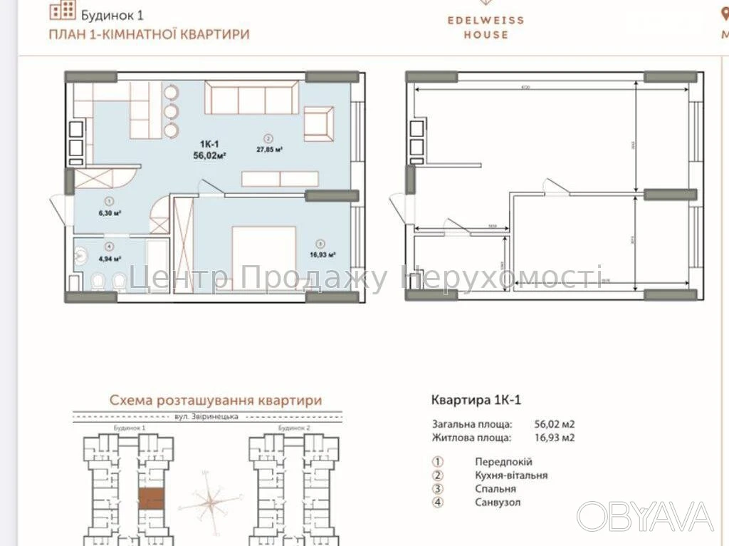 1-bedroom apartment, 56.3 sq m