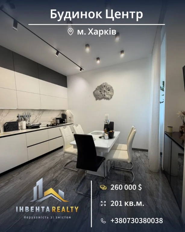 Sale of residential house with land in ownership