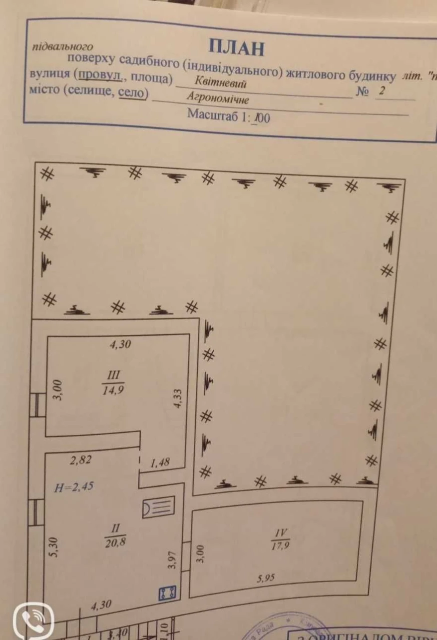 For Sale, Winnitsa, Kvitnevy Street, 2