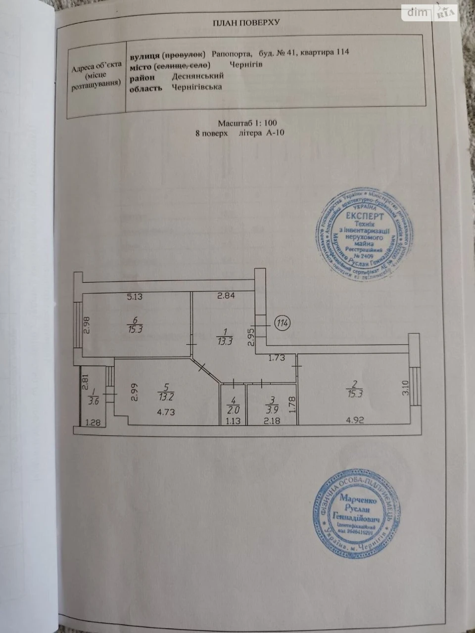Продажа квартиры Деснянский