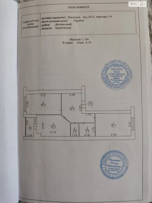 Продажа квартиры Деснянский