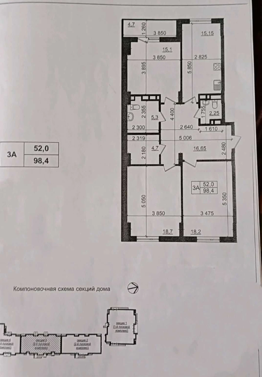 3 room apartment‼️ ЖК PROLISOK ‼️New Homes Sports Palace (24