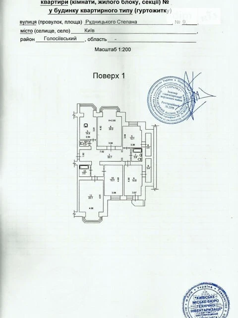 Продажа 5к квартиры 140.4 кв. м по ул. Степана Рудницкого 9