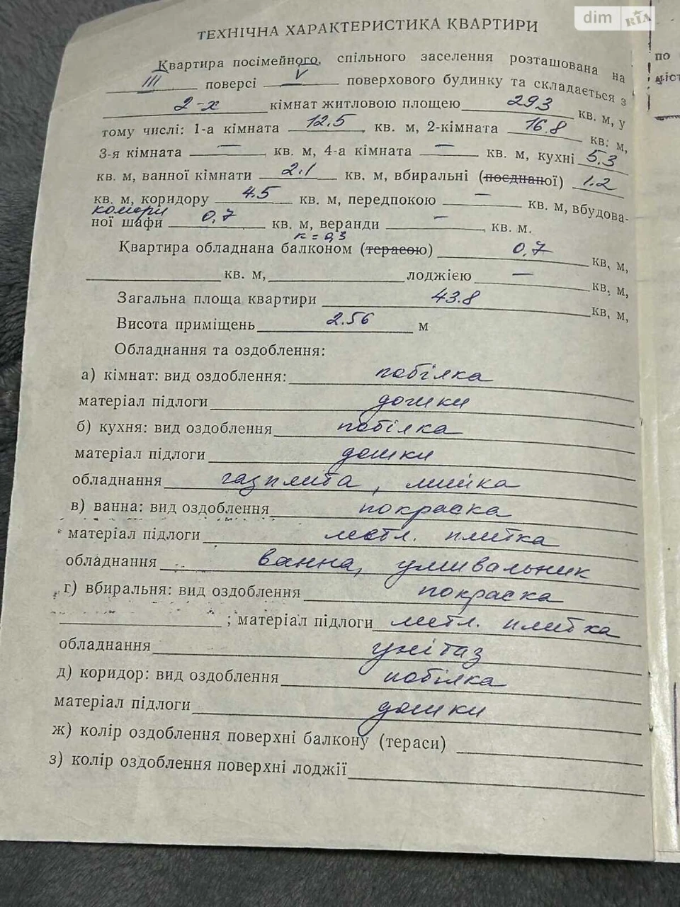 Продажа Квартиры Ближний дом