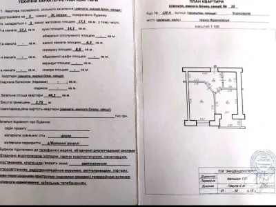 Apartment. Ivano-Frankivsk, Chornovola st.