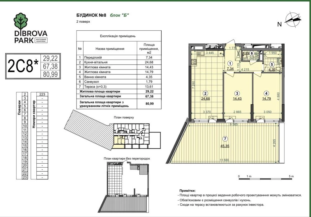 For Sale: 2-bedroom apartment, Dibrova Terrace