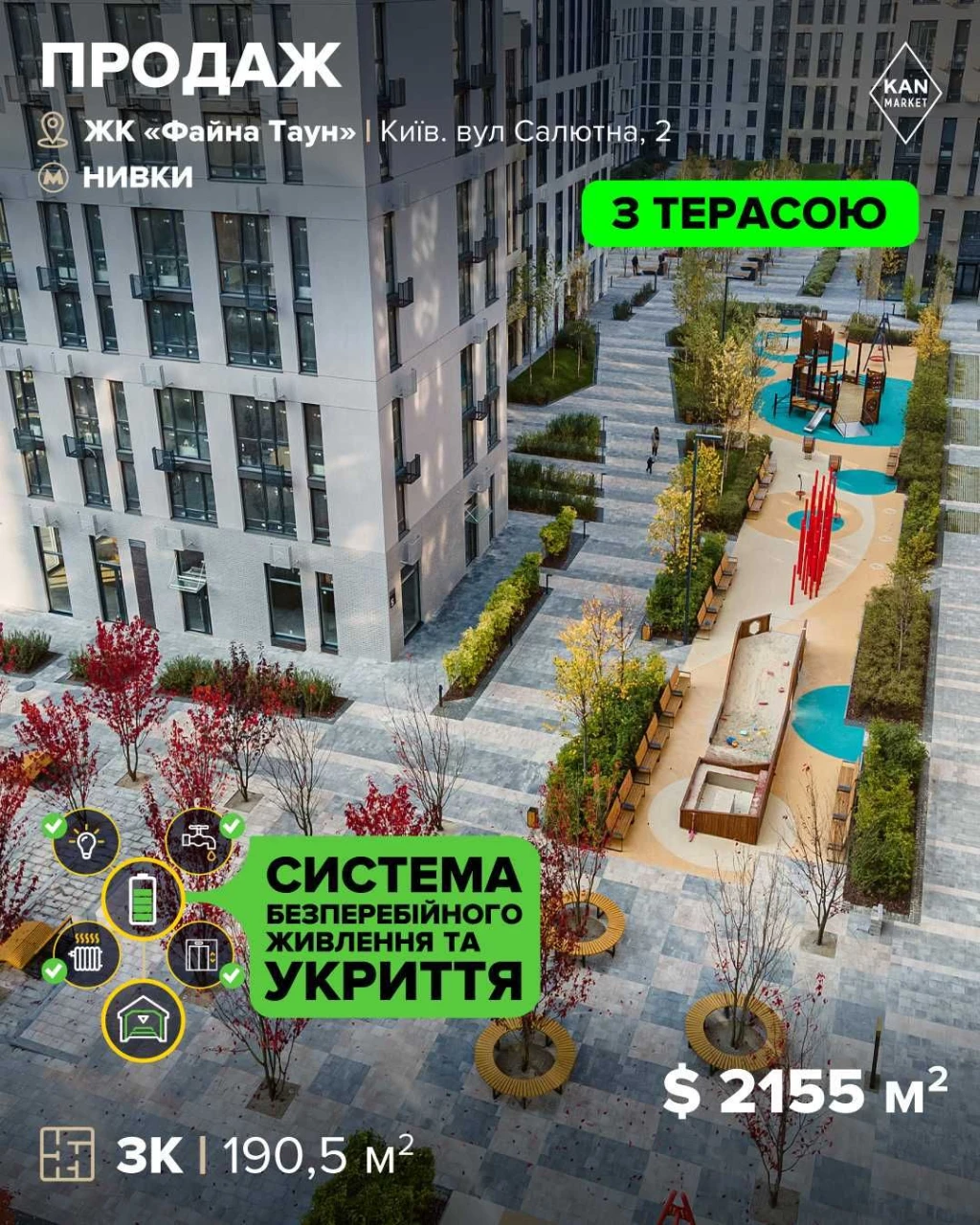 Продаж ексклюзивной 3-комнатной квартиры 190,5 м² с собственной террасой и