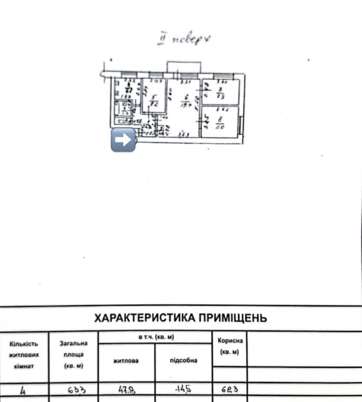 Продам 4 х комнатную квартиру на Ак.Филатова.
