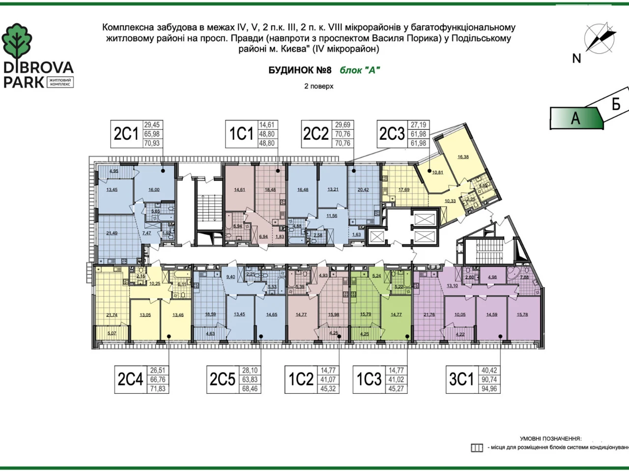 Apartment for Sale - Podilsky