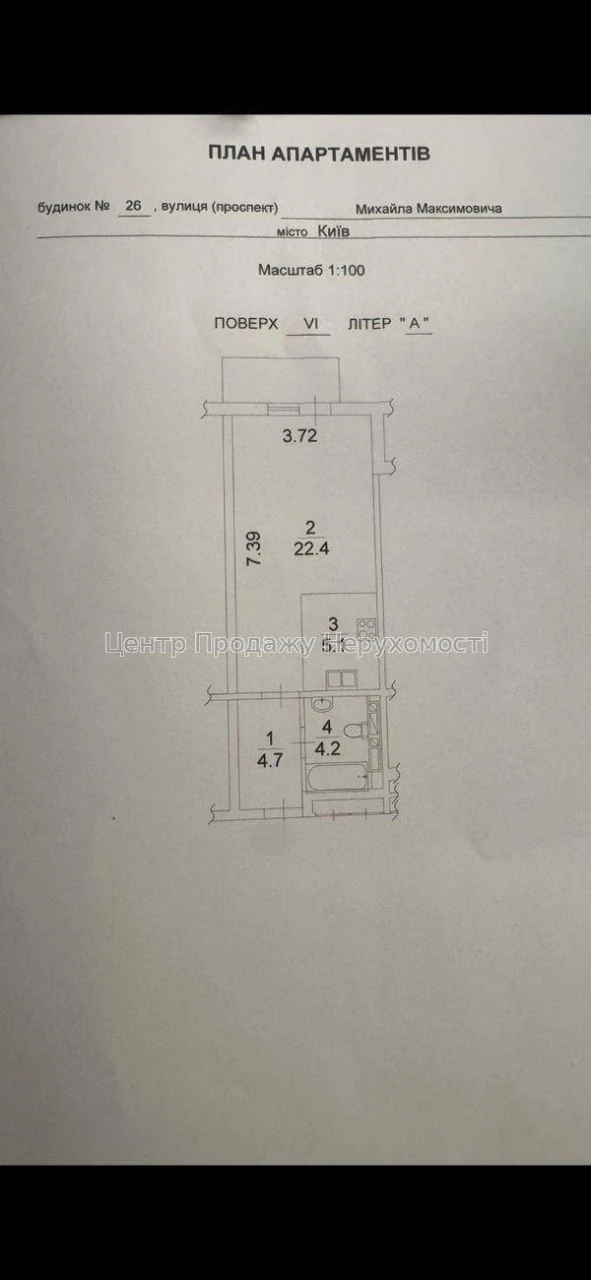 Продаж 1-кімн. квартири 38 м² в ЖК «Нова Англія», Київ, 6/16