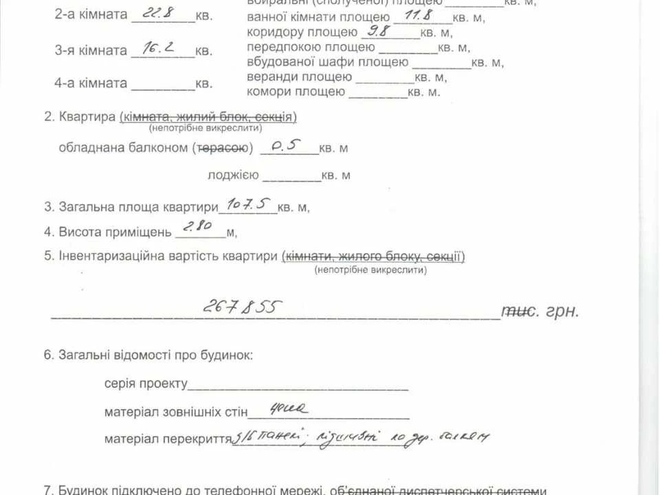 Квартира. Івано-Франківськ, вулиця Незалежності, 179Б