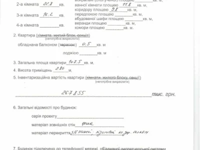 Квартира. Івано-Франківськ, вулиця Незалежності, 179Б