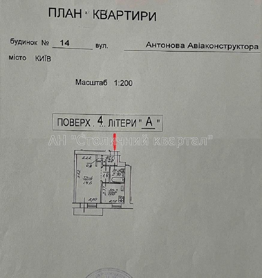 Чоколівка Однокімнатна Антонова 14