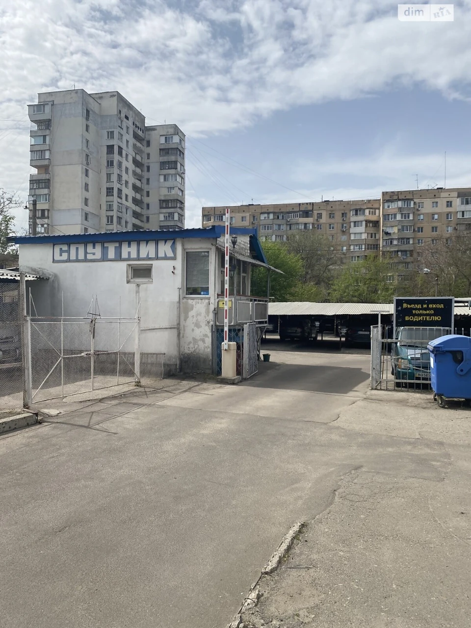Продаж Місце на стоянці Містечко Котовського