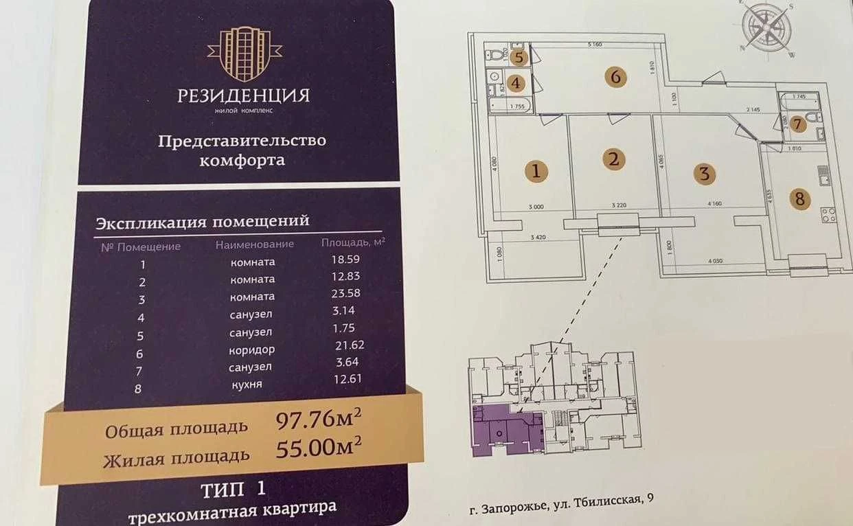 3-х комнатная квартира в новострое ЖК "Резиденция", без коми