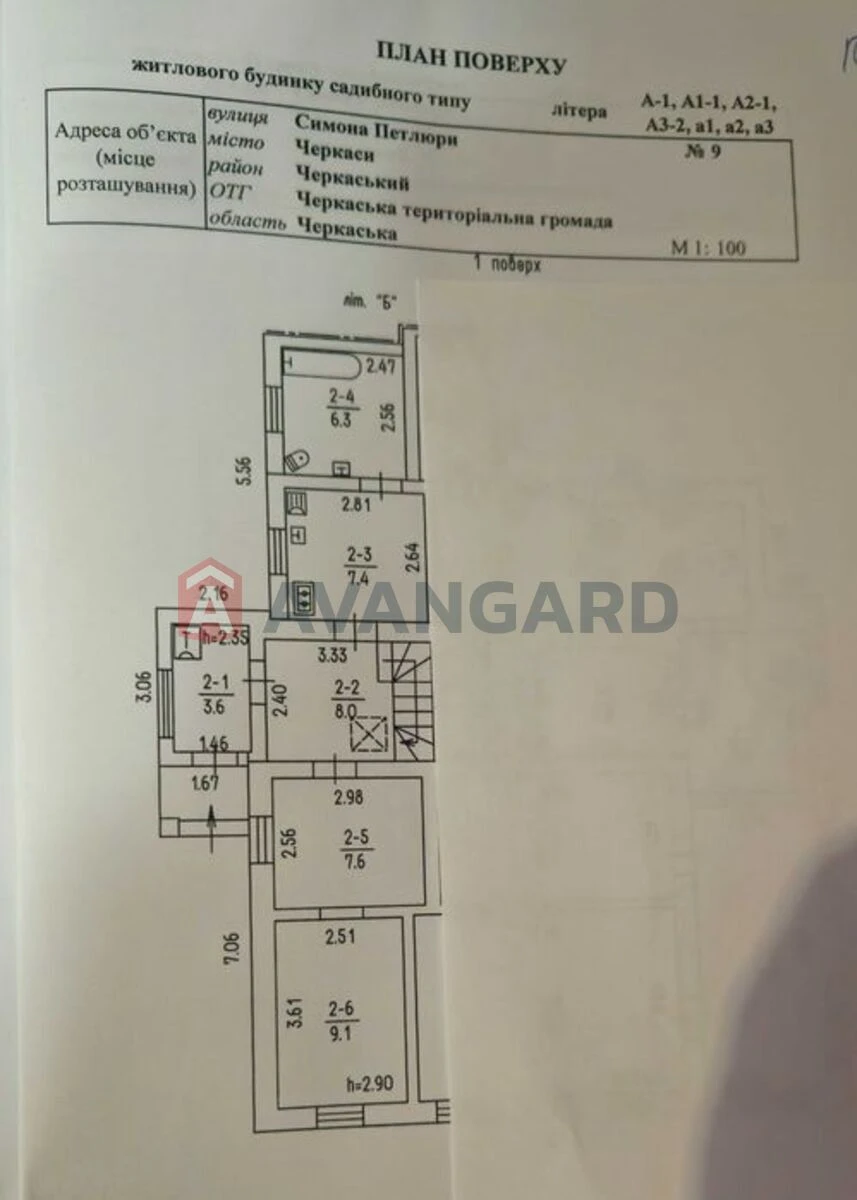 Продається затишна частина будинку в Черкасах! Держ.програми