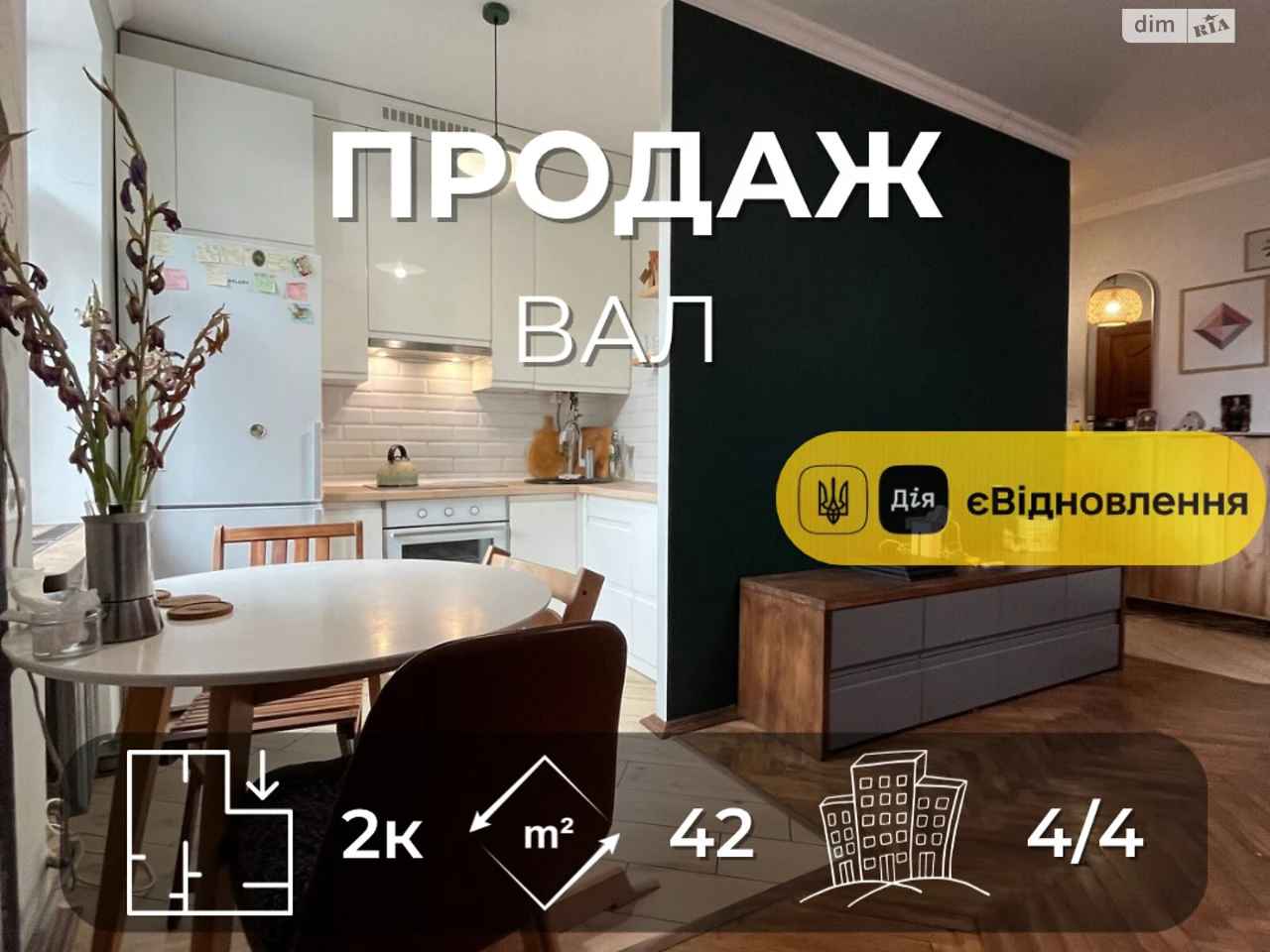 Продажа Квартира Вал