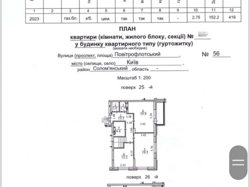 Apartment. Kyiv, Air Force Avenue