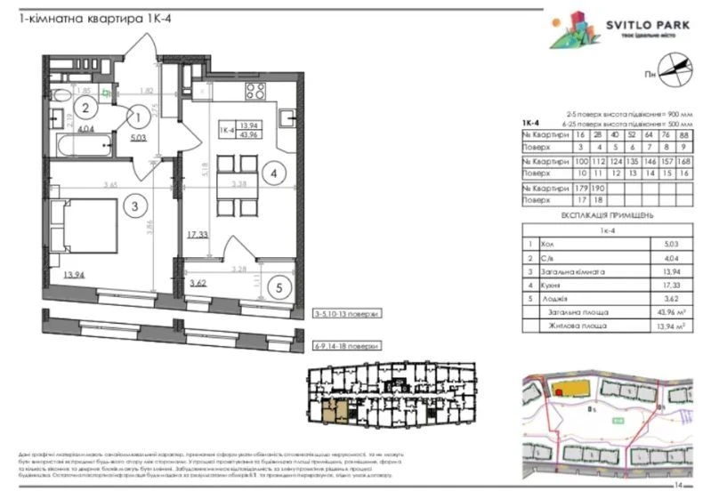 Sale of 1-room apartment in Svitlo Park residential complex, Holosiiv district.