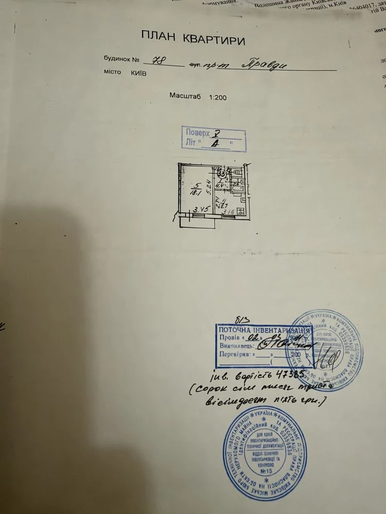 Проспект Європейського Союзу, 78