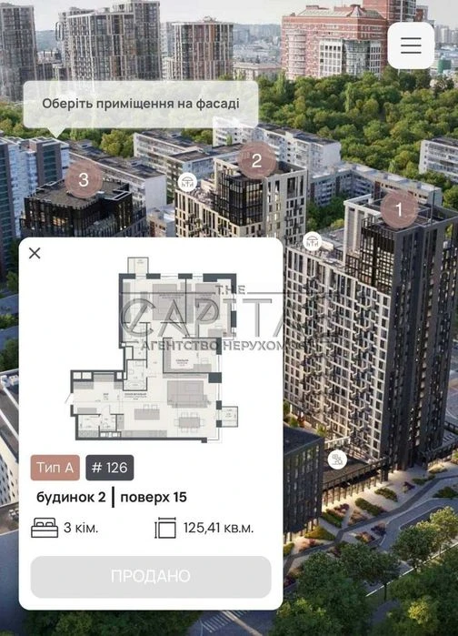 Продаж квартири в ЖК TRIIINITY площею 125,6 м² | 15 поверх |